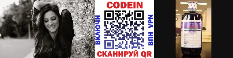 Codein Purple Drank  гидра рабочий сайт  Пушкино 