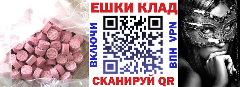 ЭКСТАЗИ ешки  где можно купить   Пушкино 