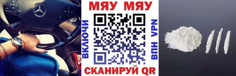 что такое   Пушкино  Мефедрон мяу мяу 